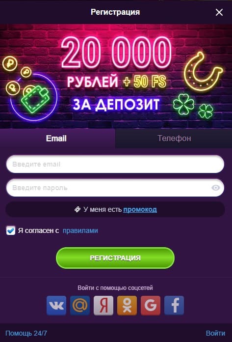 Регистрация в казино Клубника